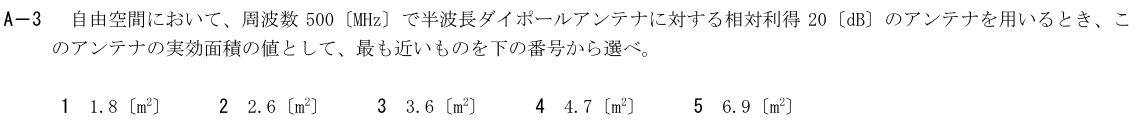 一陸技工学B令和4年07月期第2回A03